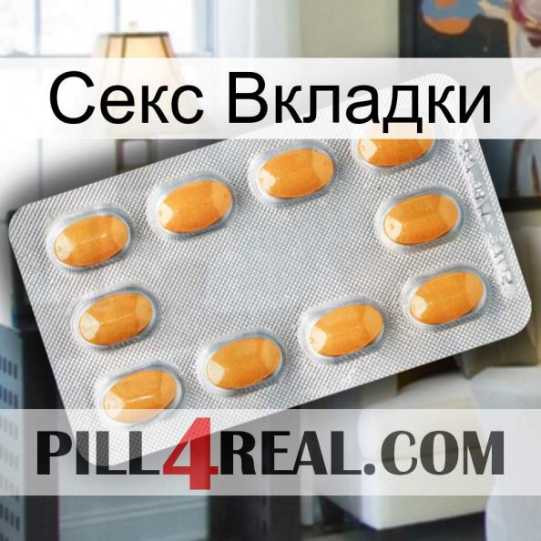 Секс Вкладки cialis3.jpg